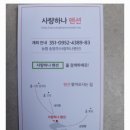 사량하나펜션