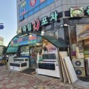 죽림회포차