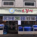청춘노래타운 | [안양맛집]내돈내산 금정역 오징어회 횟집 추천 '물만난오징어' 후기