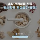 백수약국 이미지