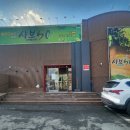 샤브50 김제점 이미지