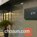단골한식당