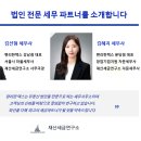 김선형 세무사 이미지