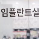 스탠다드치과 이미지