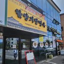 [함양] 함양기찬면옥 본점 후기