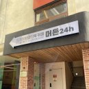 📖 [전주 만화카페 추천] 전북대 머든 만화카페 솔직 후기! 무제한 시간제로 만화 정주행 ☕📚