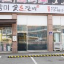 담미숯불갈비 이미지