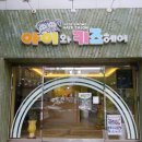 아이와키즈헤어 이미지