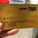 제이제이단란주점 이미지