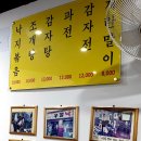 무교동 우정낙지 | 먹을수록 중독되는 매운맛 🌶 무교동 핵불맛 낙지볶음 40년 단골[우정 낙지]