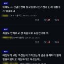 스압) 폭행 협박에 시달리던 쯔양의 첫방송 이미지