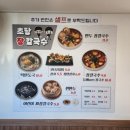 강릉아르떼뮤지엄 근처 맛집 강릉장칼국수 [초당장칼국수] 강릉 아이와 갈만한 식당!