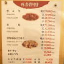 박송림식당 이미지