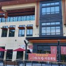 구)아리랑숯불구이 네이버블로그