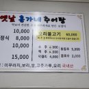 가야산 추어탕