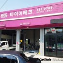 넥센타이어 창녕점 이미지