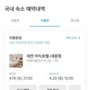 아늑호텔대전대흥점 네이버블로그