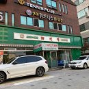 채선당 금천구청점 이미지