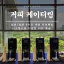 테이블비 - 보령시 | 테이블비