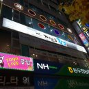 깨소금횟집