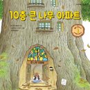 (주)나무와책 이미지