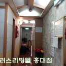 에이플러스리빙텔
