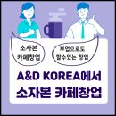 에이앤디코리아 이미지