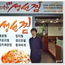 속초의 별미 ‘장치’를 맛 볼 수 있는 광화문 해리수(海利水) 생선찜 전문점 이미지