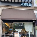 일산장칼국수 이미지