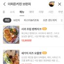 더히든키친브런치 이미지