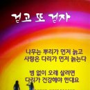 걷기체조 이미지