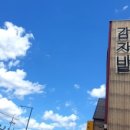 가평주유소(춘천방향) 이미지