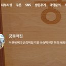 중동떡집 이미지