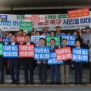 "서울시, 106번 버스 폐선 철회를" 의정부시민들 호소 이미지