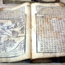 삼강행실도 이미지