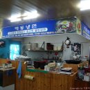 해동반점 이미지