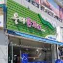 청평면 터미널앞 이미지