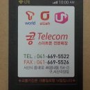 대명텔레콤 이미지