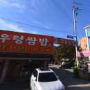 홍가네우렁쌈밥 이미지
