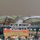 군자-1 (산들공원)