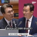 (영상) "김민석총리 어디 계셨습니까?" 취조하듯 시비터는 국힘당 김형동 이미지
