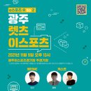 (주)이스포츠 이미지