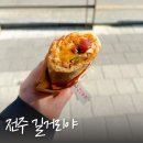 길거리야한옥마을점 이미지