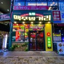 소사벌 술집추천 하노이맥주밤거리 평택소사벌점