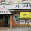 시래마루 한정식: 곤지암 대표 건강 한정식 맛집, 시래기 가마솥밥과 풍성한 반찬 🥢