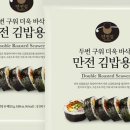 우리김밥 이미지