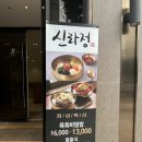 신라정 | 대구 한우 맛집 신천동 고기집 신라정 점심특선 후기
