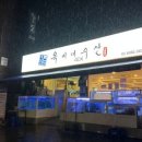 옥이네수산 네이버블로그