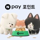 네이버페이 1원 맥심 이미지
