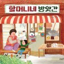 할머니네 Daum카페